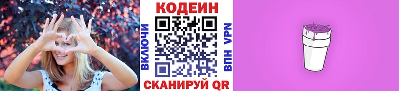 как найти закладки  Ярцево  сайты даркнета Telegram  Codein напиток Lean (лин) 