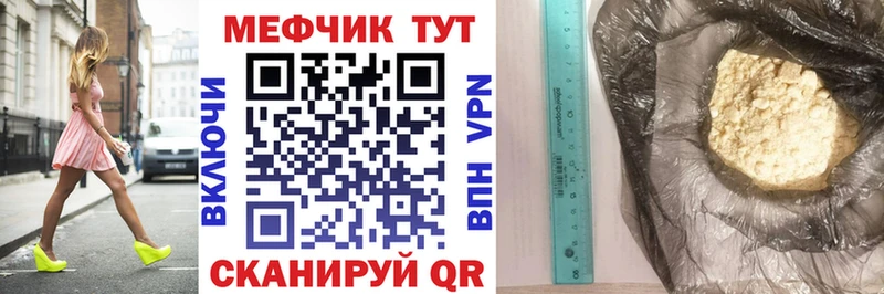 МЯУ-МЯУ 4 MMC  blacksprut ТОР  Ярцево 