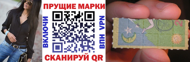 Наркотические марки 1,8мг Ярцево